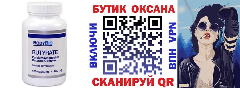 даркнет сайт  Маркс  БУТИРАТ буратино 