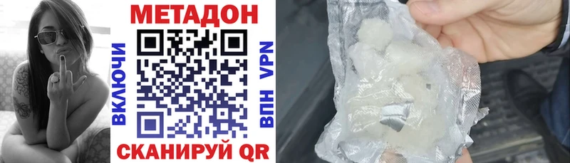 Метадон белоснежный  дарнет шоп  Маркс 